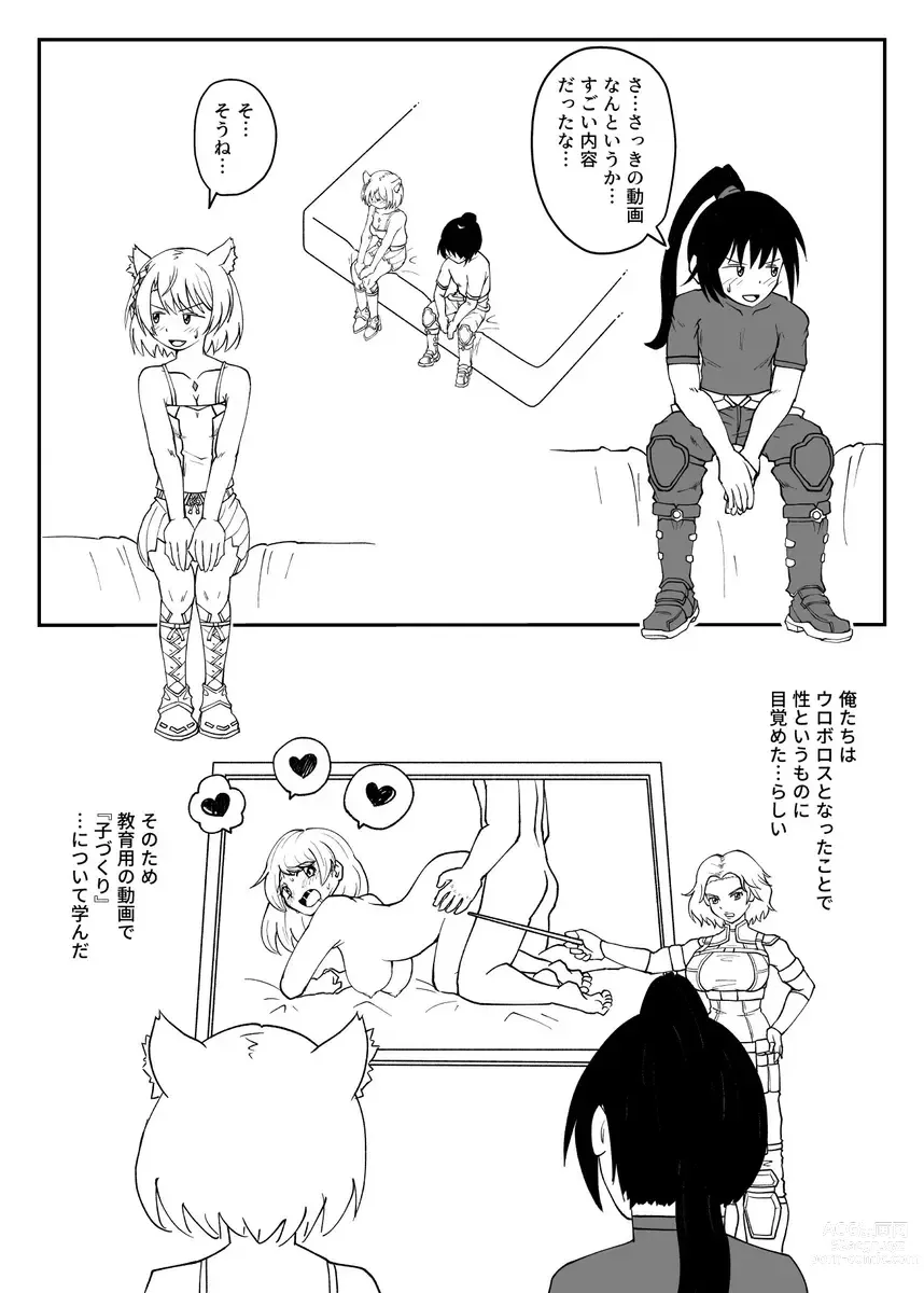 Page 2 of doujinshi NTsukuri bito ni narou! (Kari sanpuru)Xenoblade Chronicles 3)