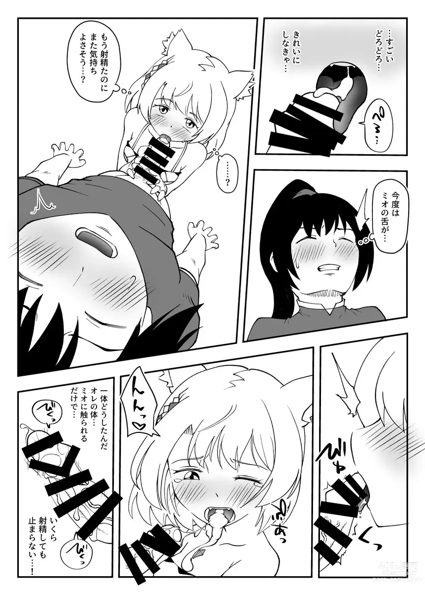 Page 8 of doujinshi NTsukuri bito ni narou! (Kari sanpuru)Xenoblade Chronicles 3)