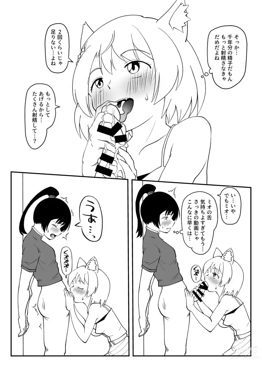 Page 9 of doujinshi NTsukuri bito ni narou! (Kari sanpuru)Xenoblade Chronicles 3)