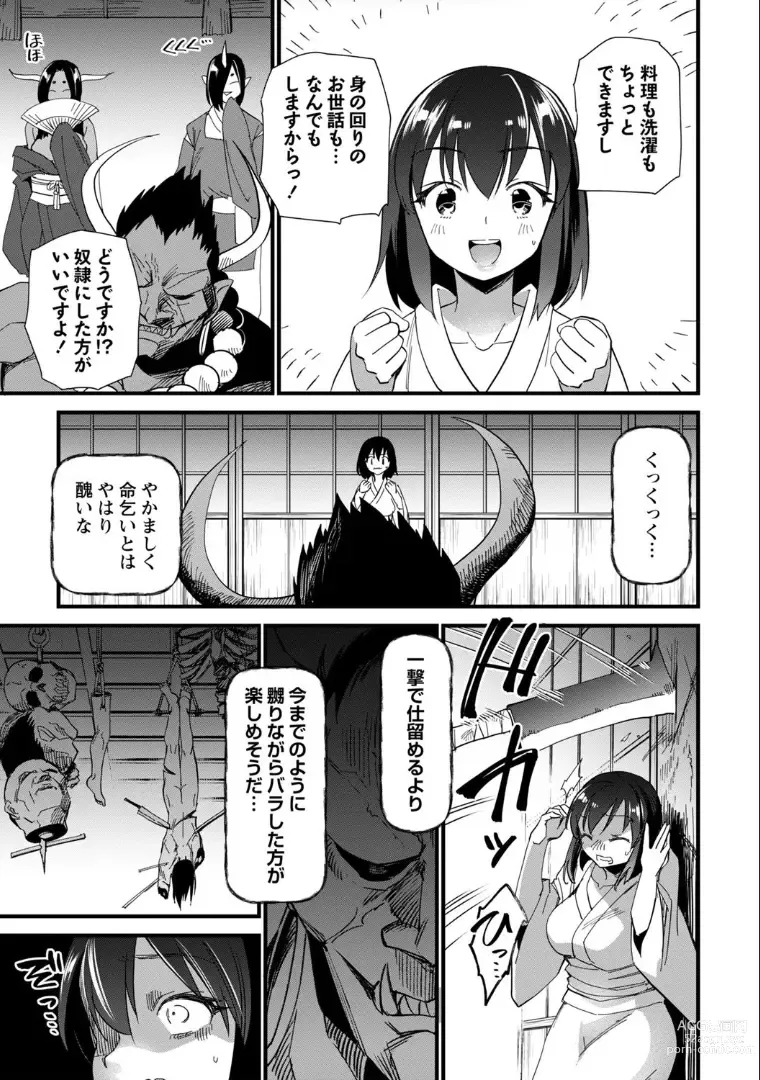 Page 3 of manga Kumotsu no Utage