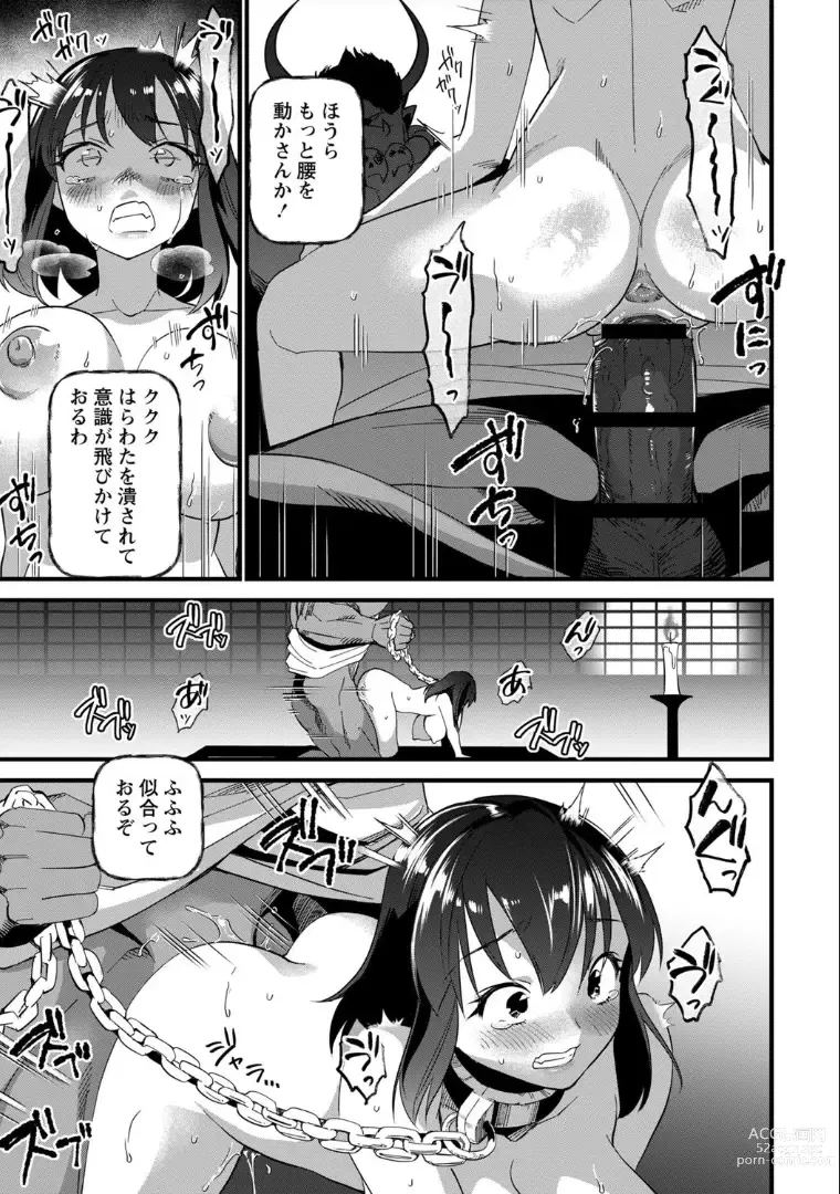 Page 7 of manga Kumotsu no Utage