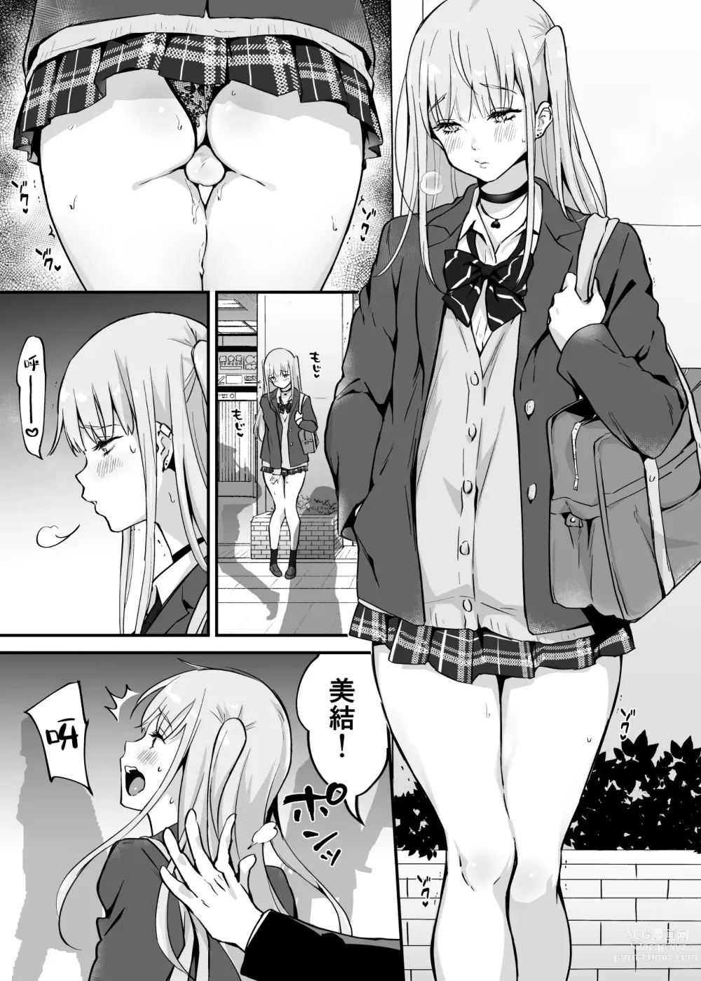 Page 3 of doujinshi Zoku Kaikan ♀(Mesu) Ochi ～Miyu, Shasei Kanri de Renzoku Akume〜