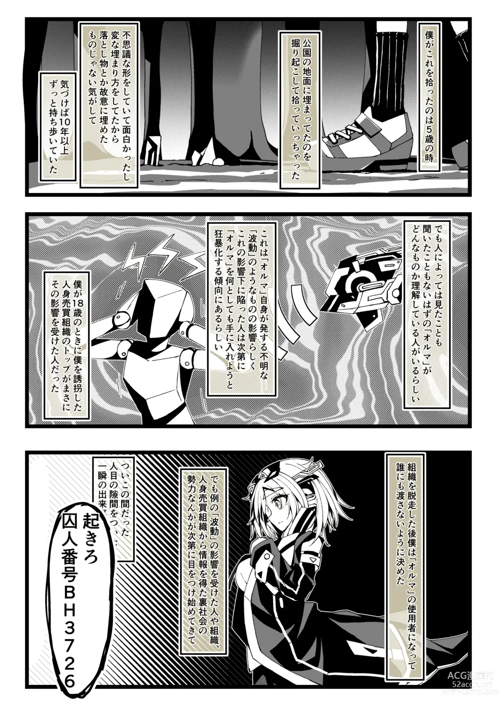Page 2 of doujinshi Umanosuke-chan Kousokui Kankin Choukyou Manga