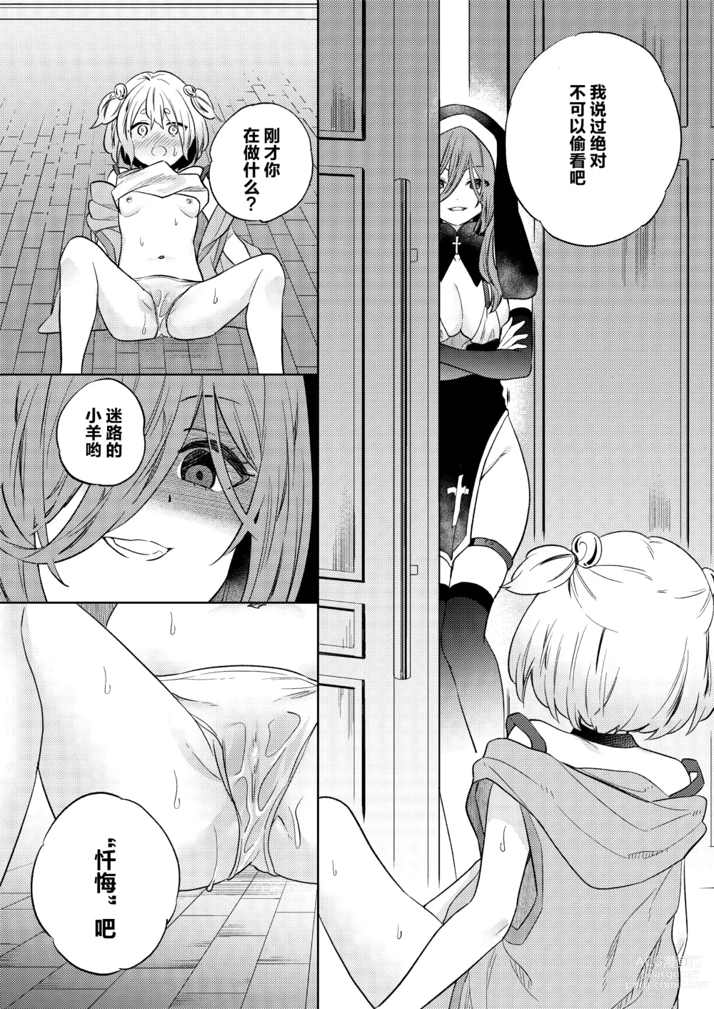 Page 24 of doujinshi Mite wa Ikenai Injou no Zange