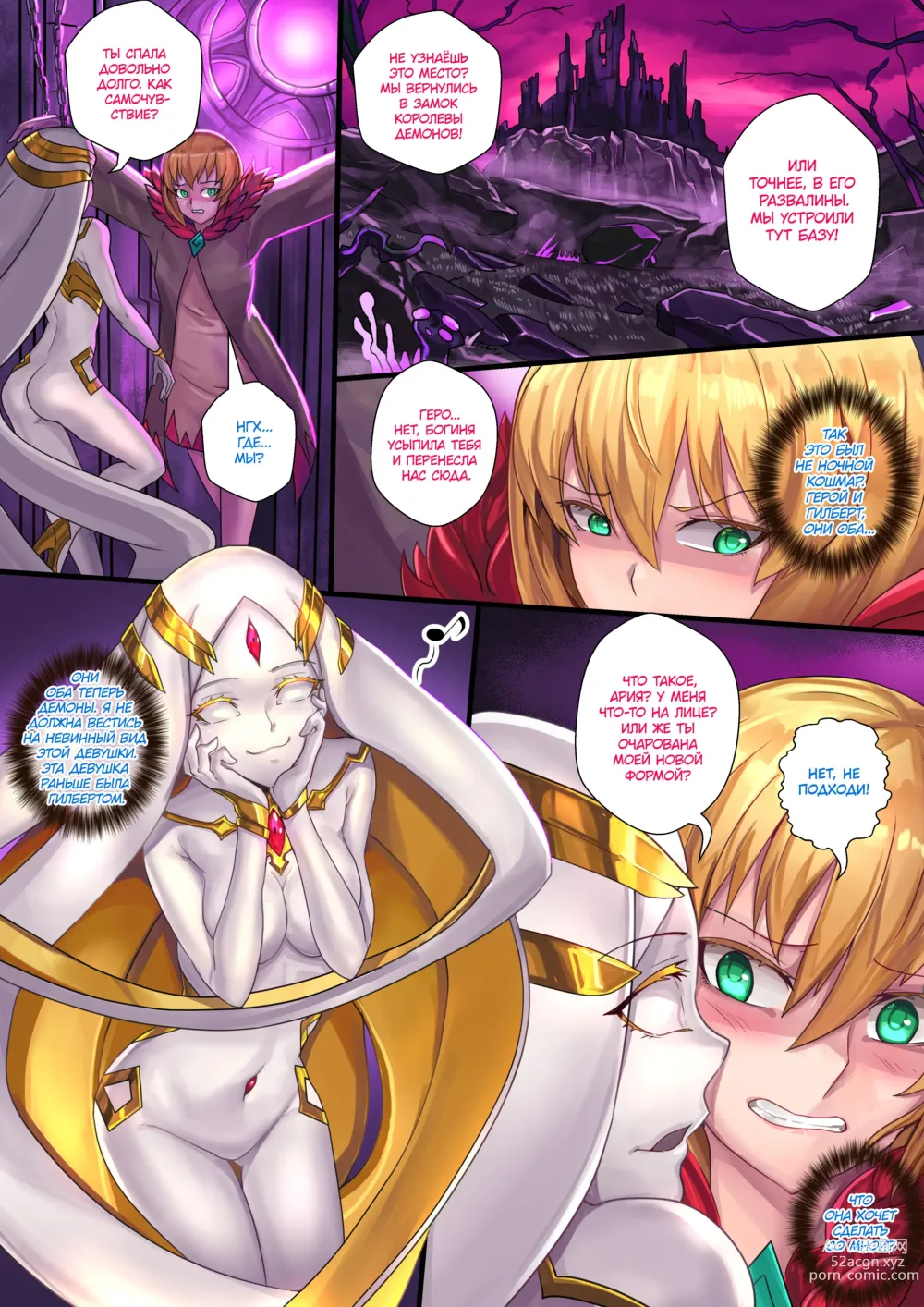 Page 17 of doujinshi Королева демонов