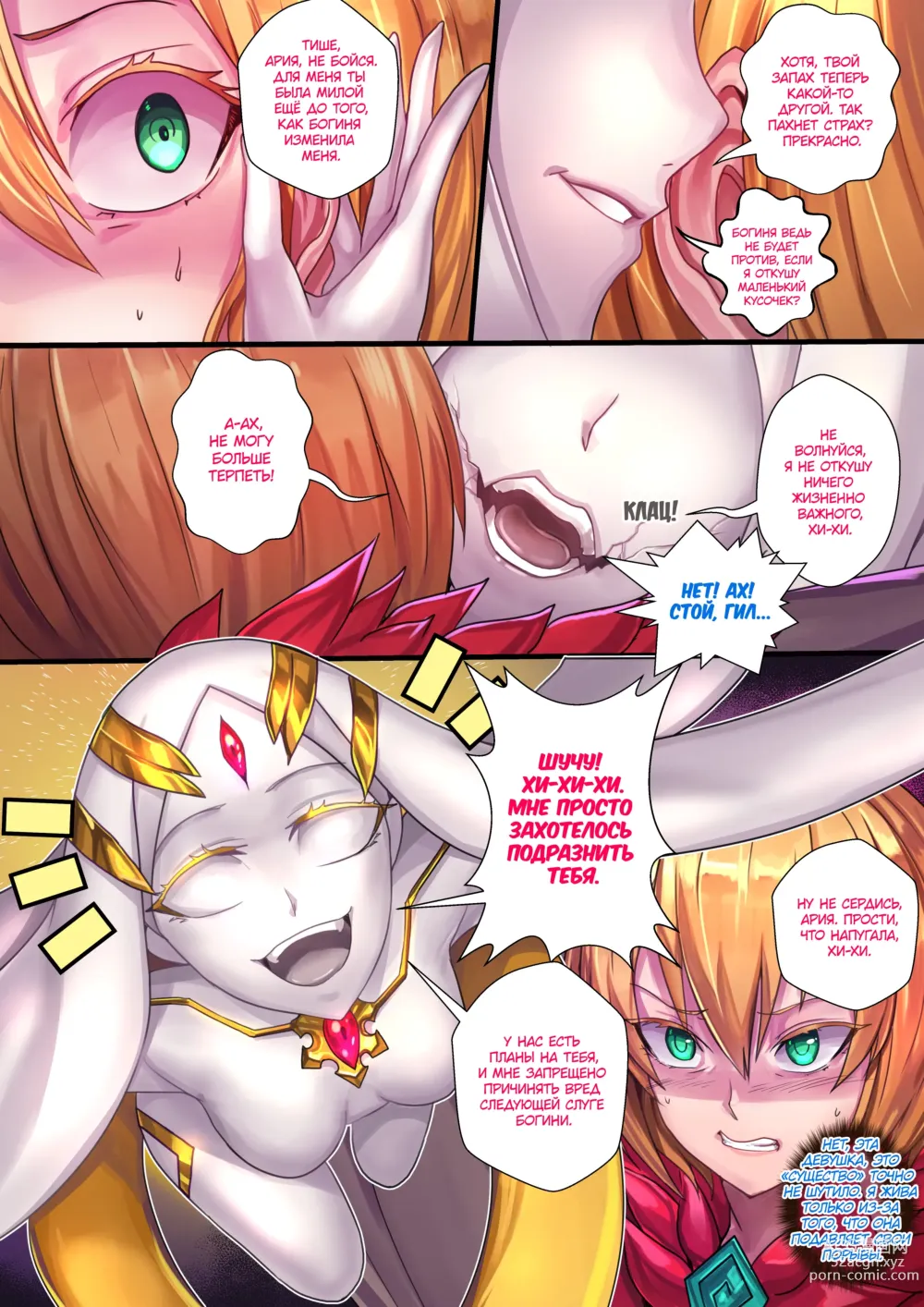 Page 18 of doujinshi Королева демонов