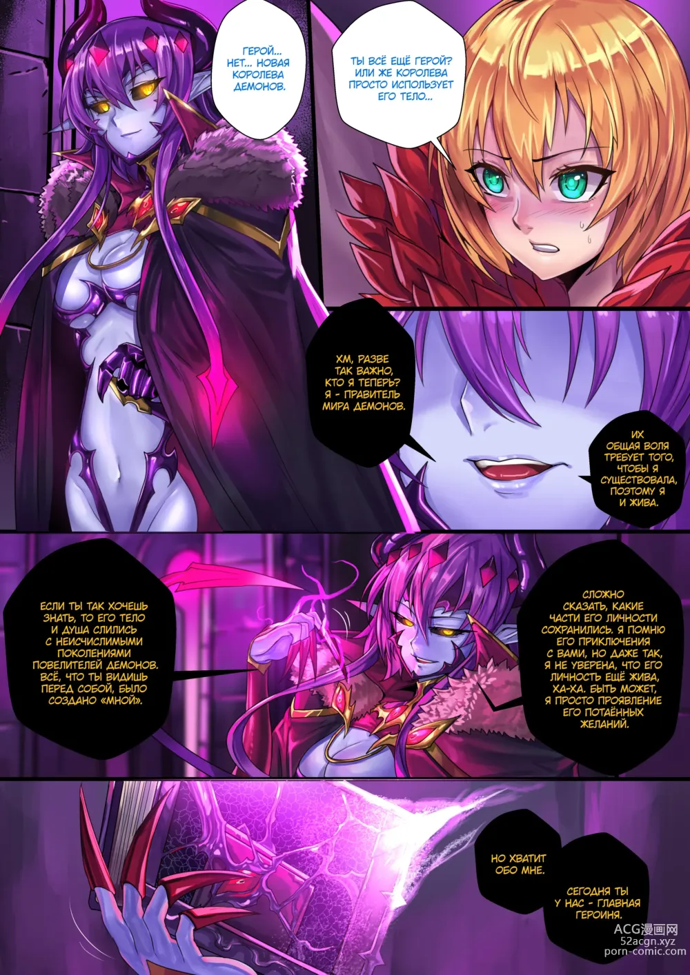 Page 20 of doujinshi Королева демонов