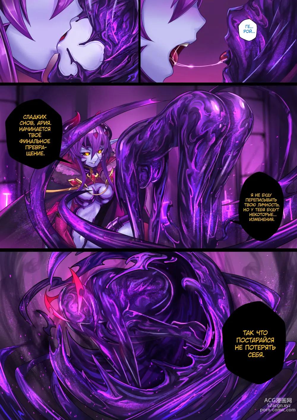 Page 28 of doujinshi Королева демонов