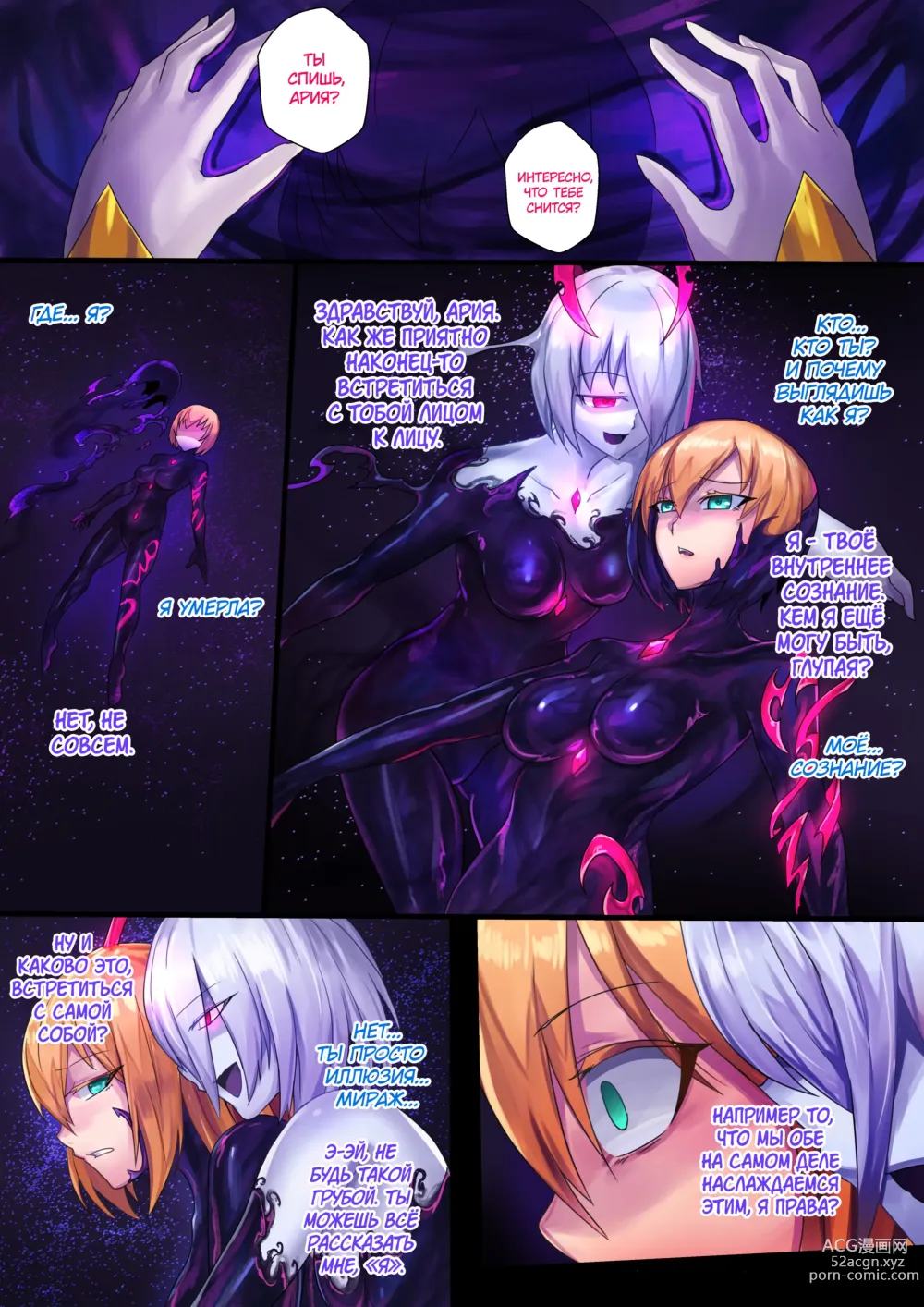 Page 30 of doujinshi Королева демонов