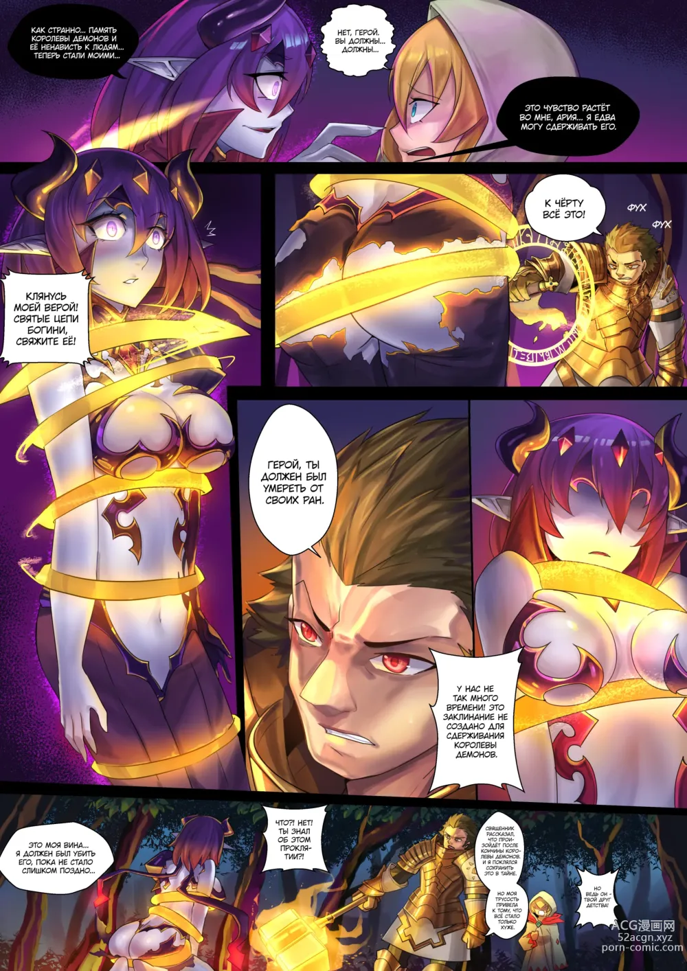 Page 6 of doujinshi Королева демонов