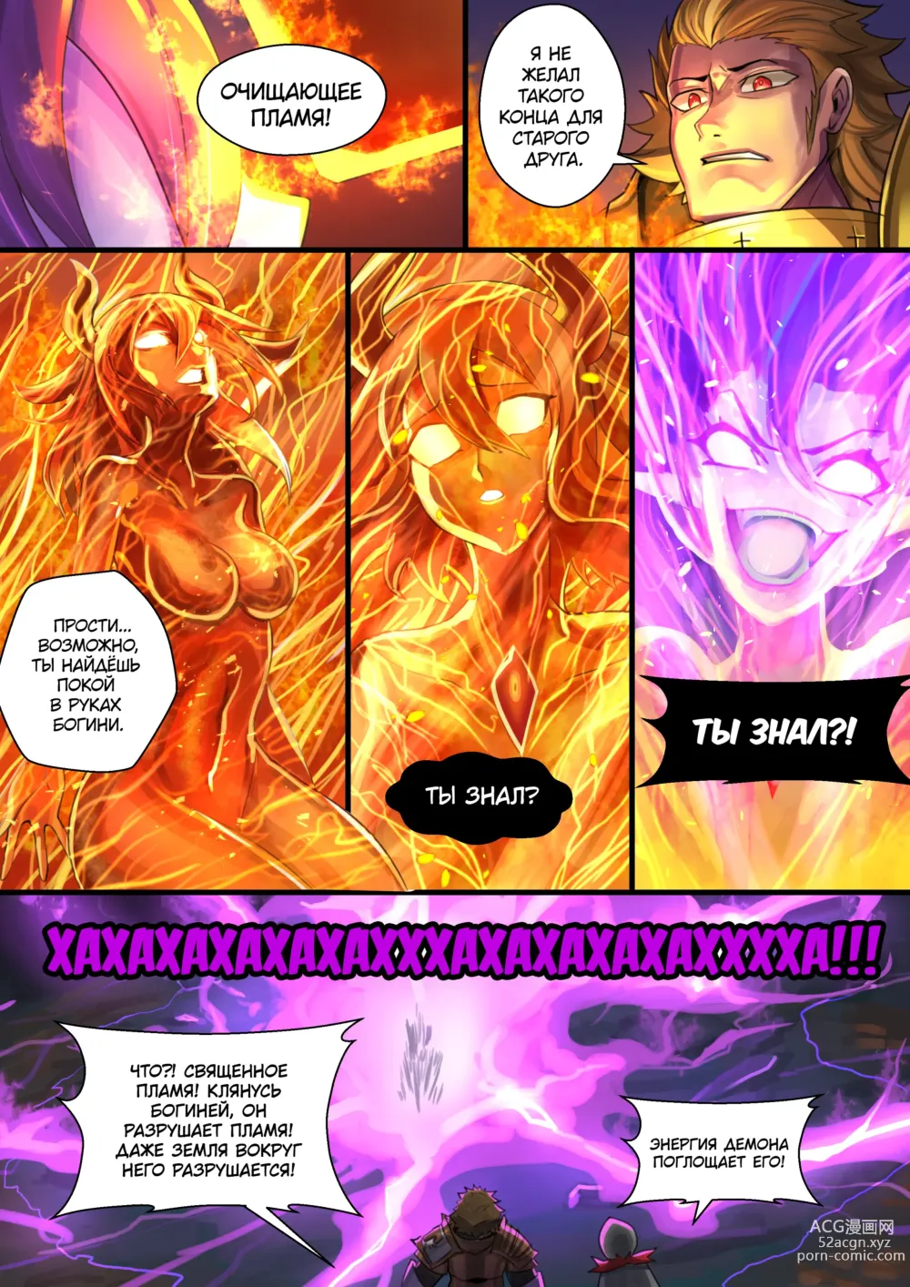Page 7 of doujinshi Королева демонов