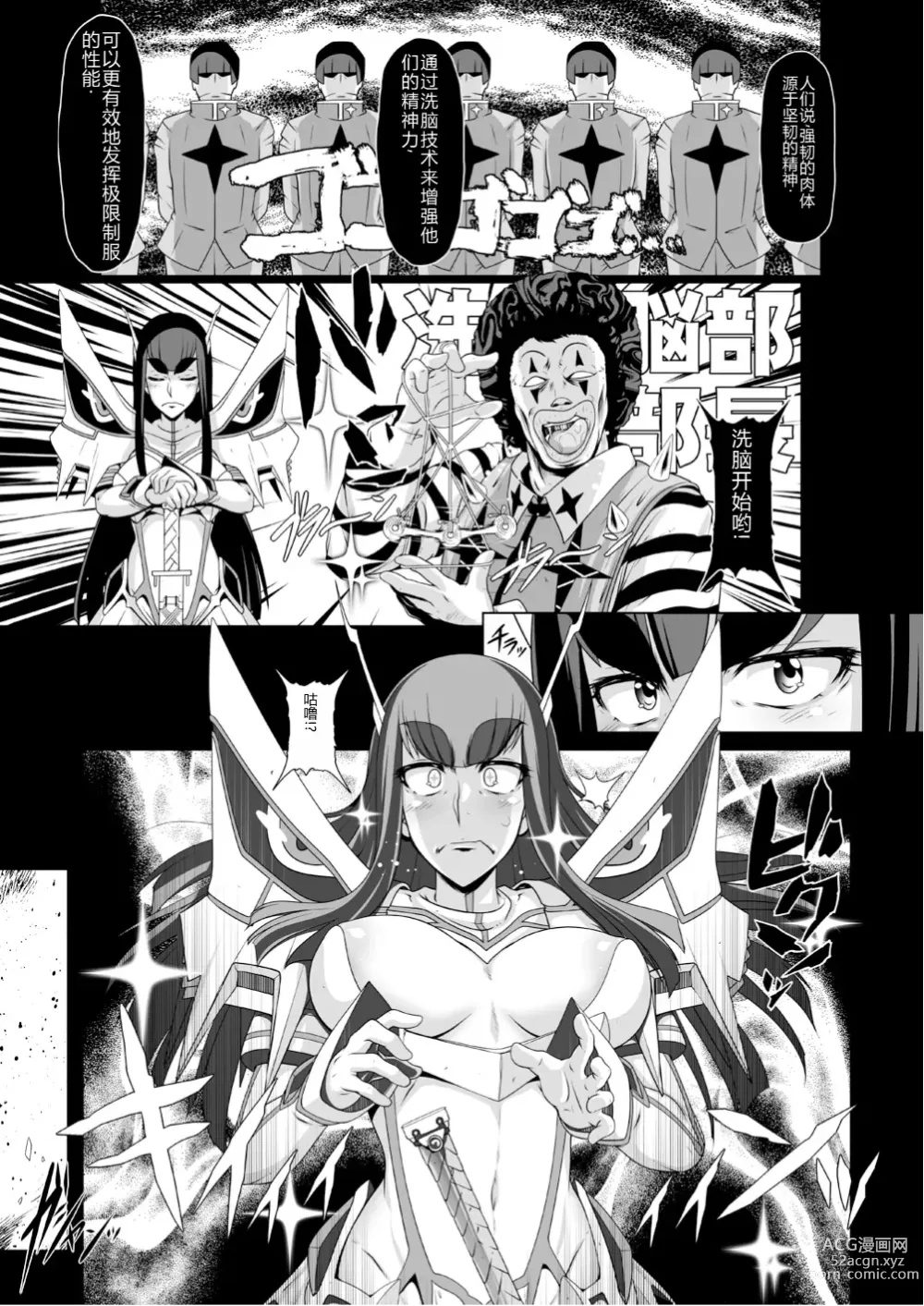 Page 2 of doujinshi Chitonin Satsuki no Show Time