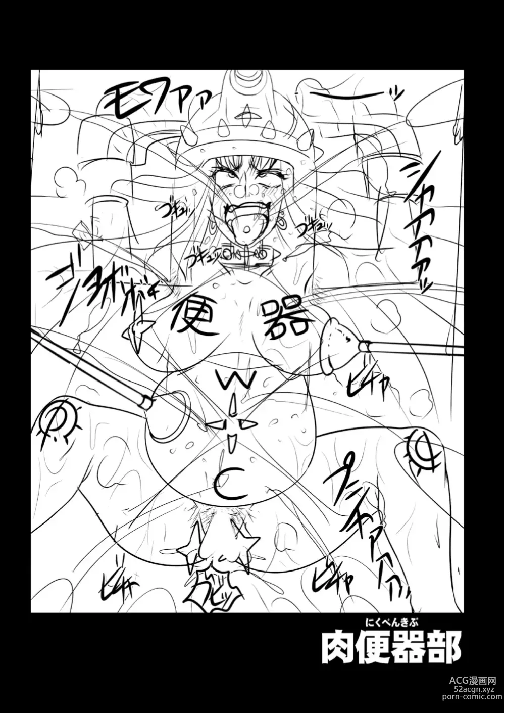 Page 20 of doujinshi Chitonin Satsuki no Show Time