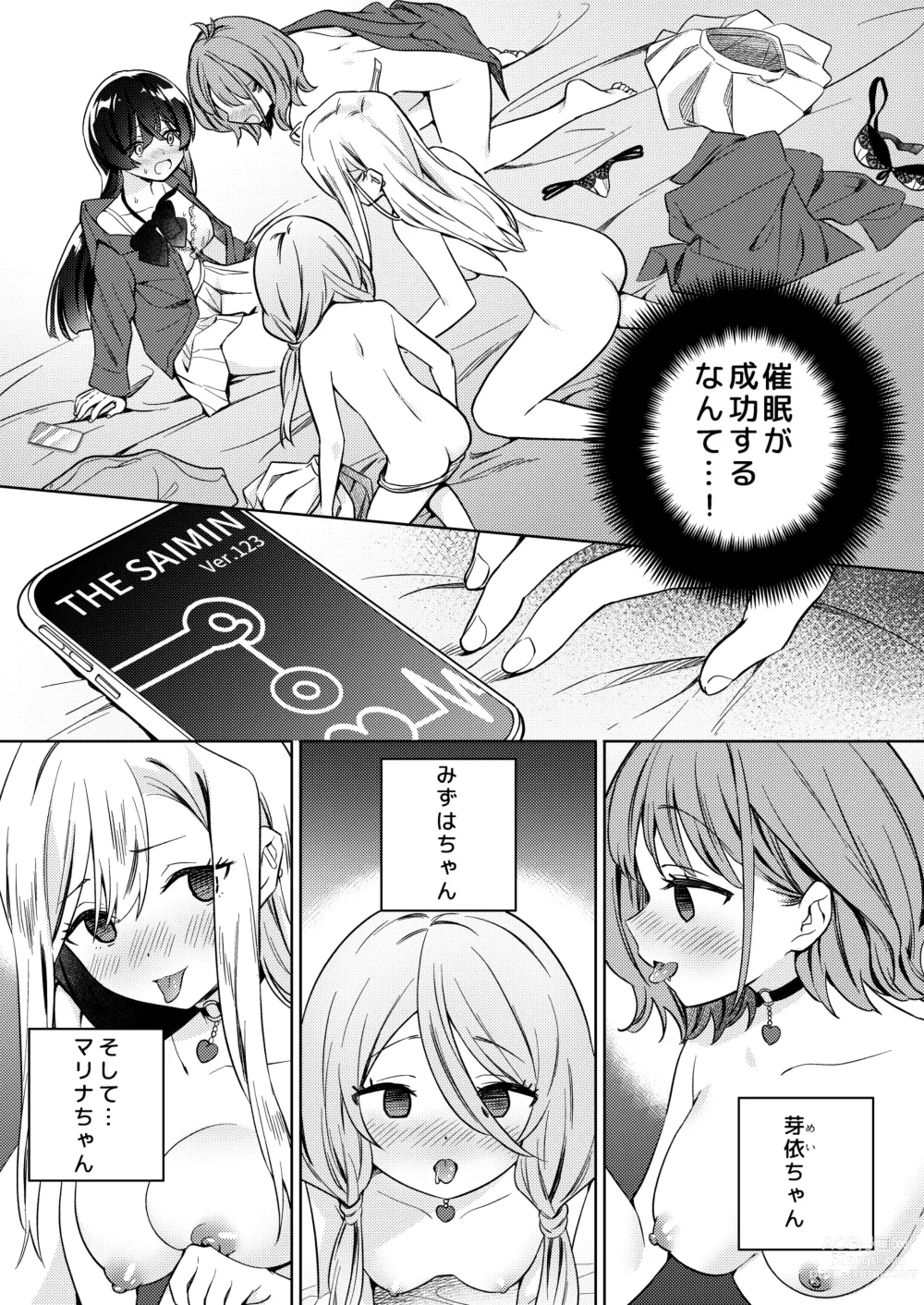 Page 5 of doujinshi Minna de Ecchi na Yurikatsu Appli ～Eeh!? Kono Naka ni Kakattenai Musume ga Iru!?～