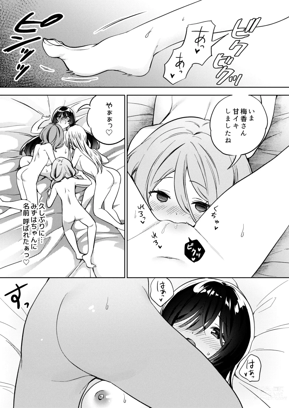 Page 9 of doujinshi Minna de Ecchi na Yurikatsu Appli ～Eeh!? Kono Naka ni Kakattenai Musume ga Iru!?～