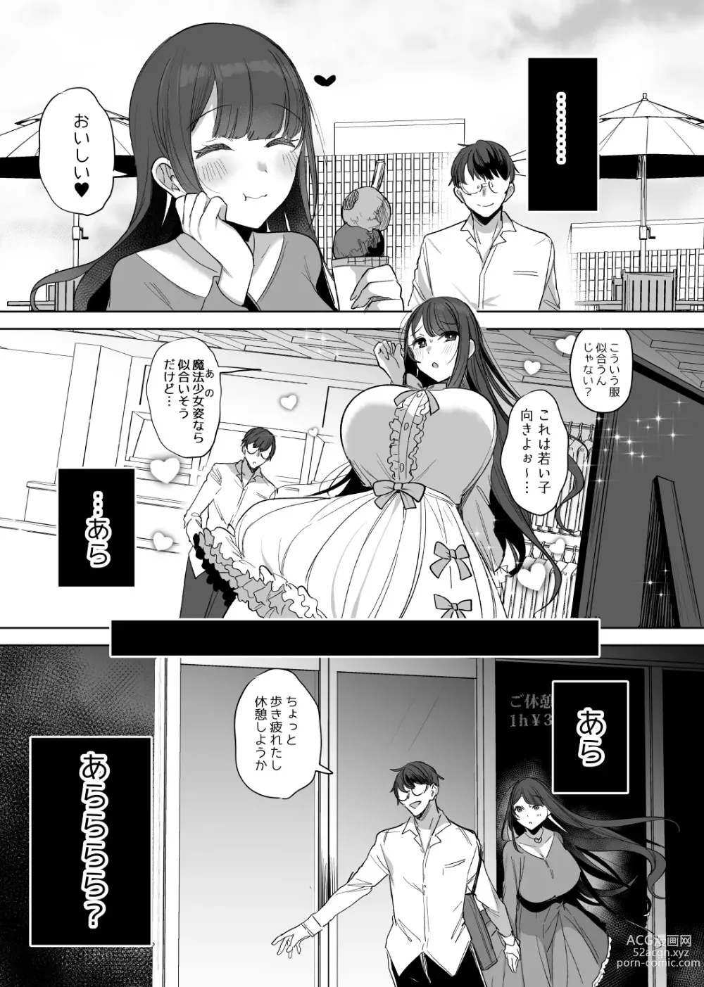 Page 3 of doujinshi Hahaoya Mahou Shoujo Loli-ka NTR Manga