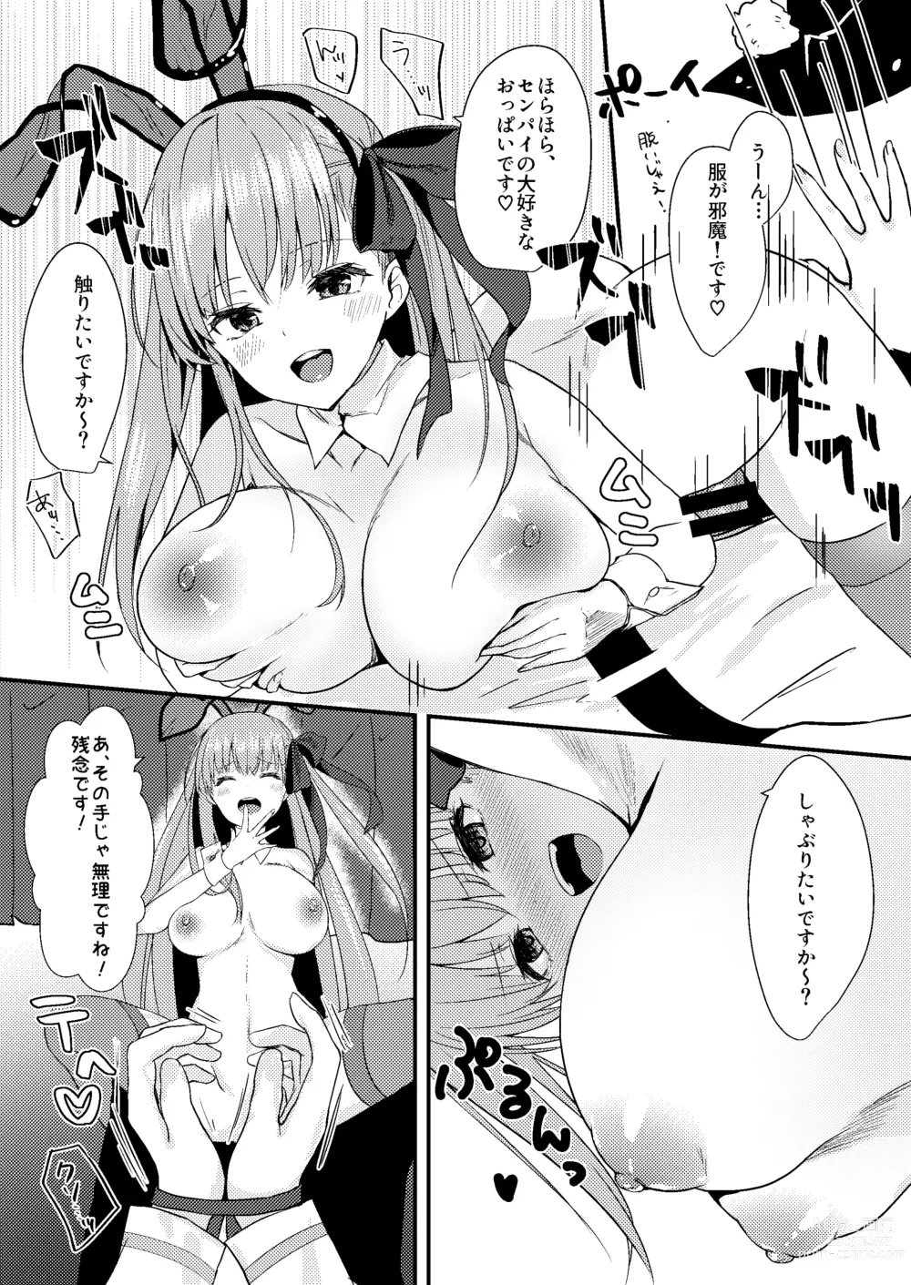Page 15 of doujinshi Ijiwaru BB-chan no Shasei Kanri