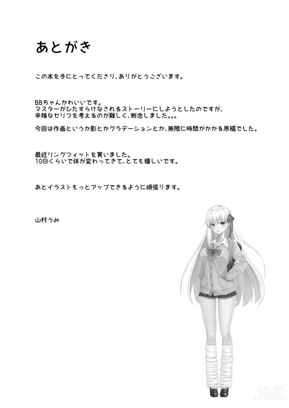 Page 25 of doujinshi Ijiwaru BB-chan no Shasei Kanri