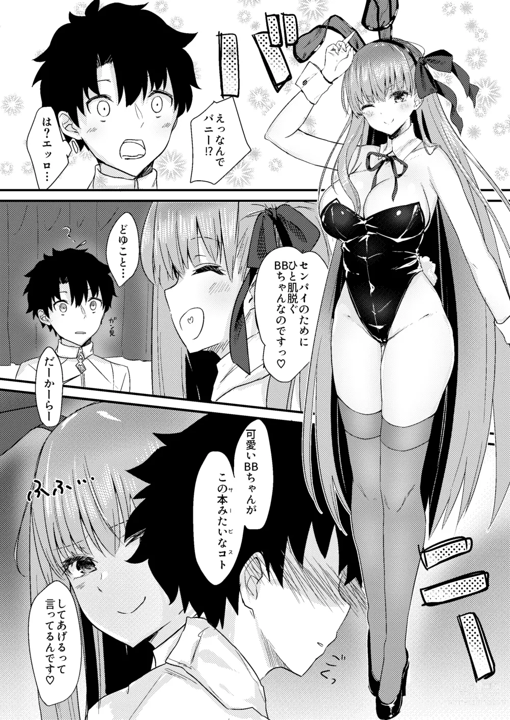 Page 6 of doujinshi Ijiwaru BB-chan no Shasei Kanri