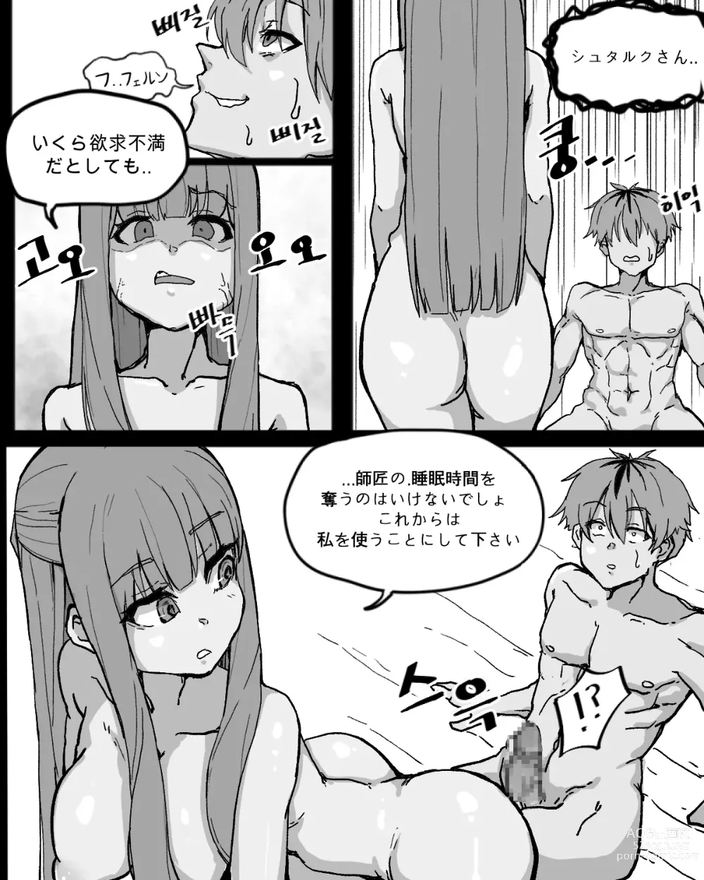 Page 2 of doujinshi Yatte Shimatta Stark