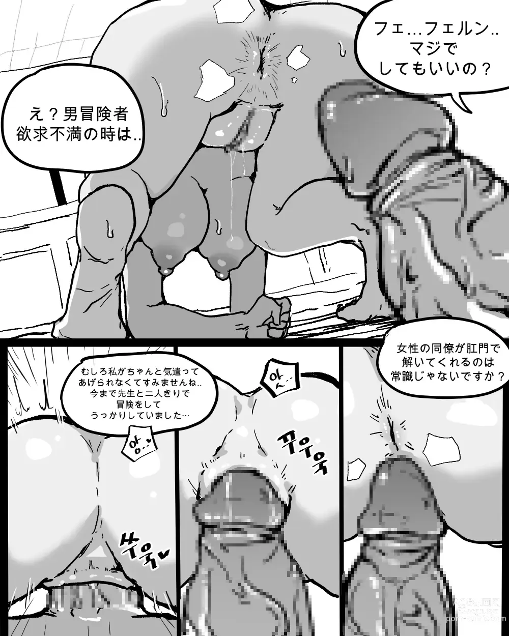 Page 3 of doujinshi Yatte Shimatta Stark