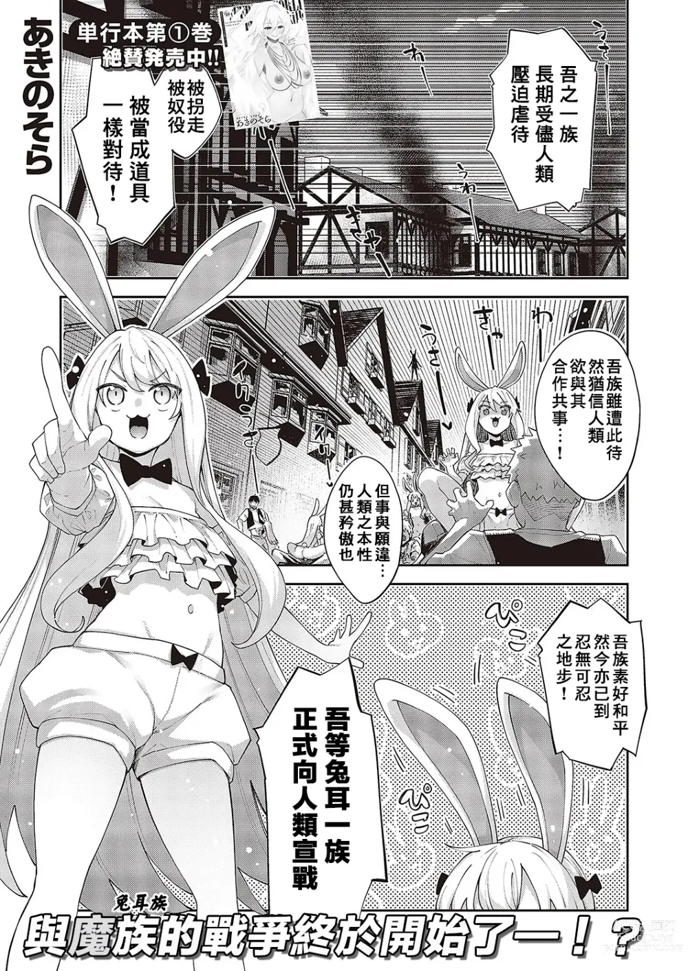 Page 2 of manga 既然來到異世界就用好色技能盡其所能的謳歌人生 第10枪