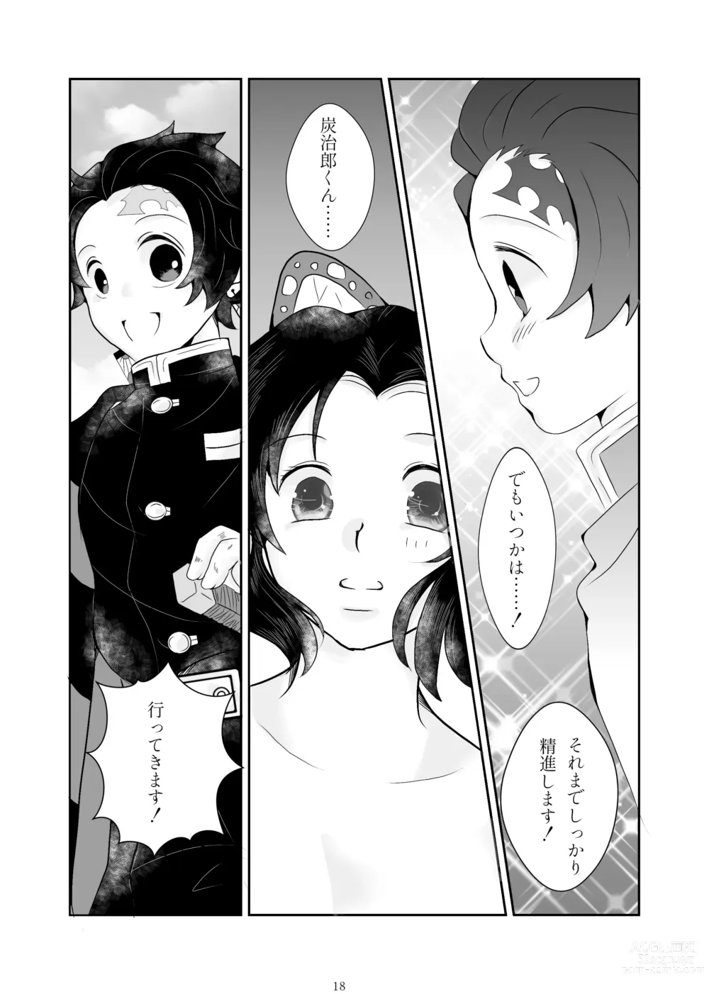 Page 14 of doujinshi Zutto, Anata to.