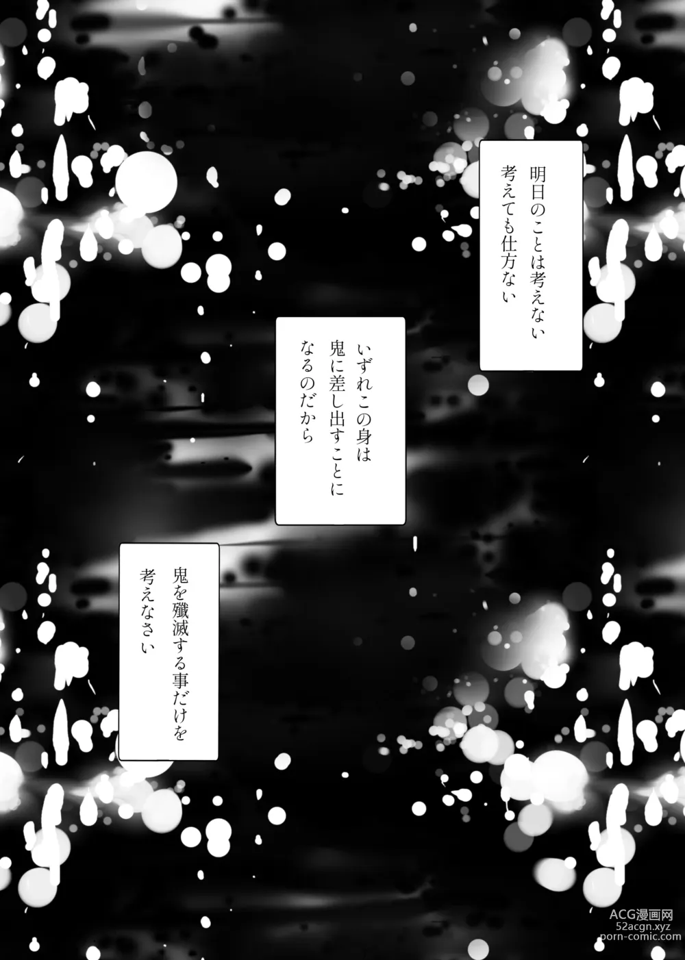 Page 3 of doujinshi Zutto, Anata to.