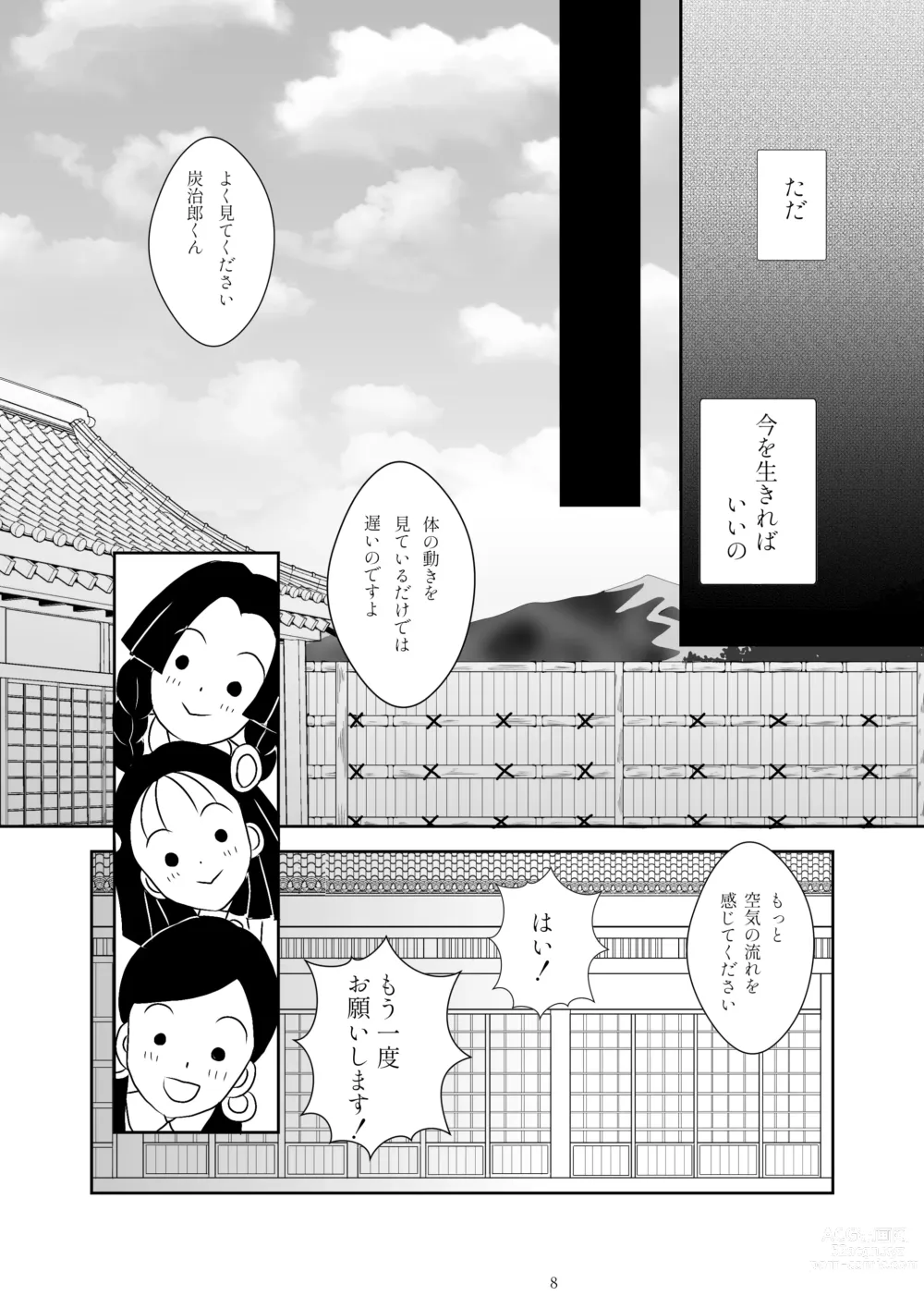 Page 4 of doujinshi Zutto, Anata to.