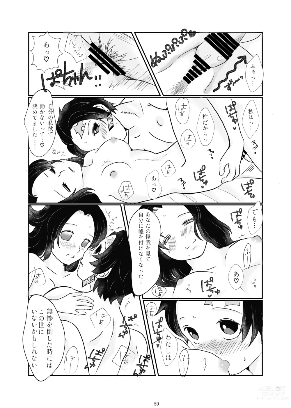 Page 55 of doujinshi Zutto, Anata to.