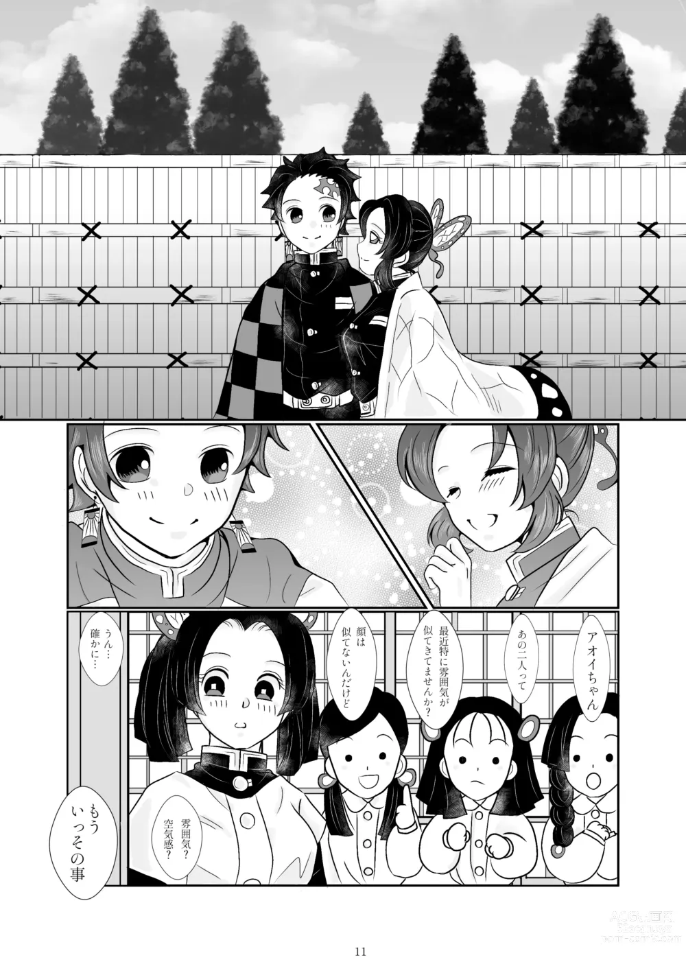 Page 7 of doujinshi Zutto, Anata to.