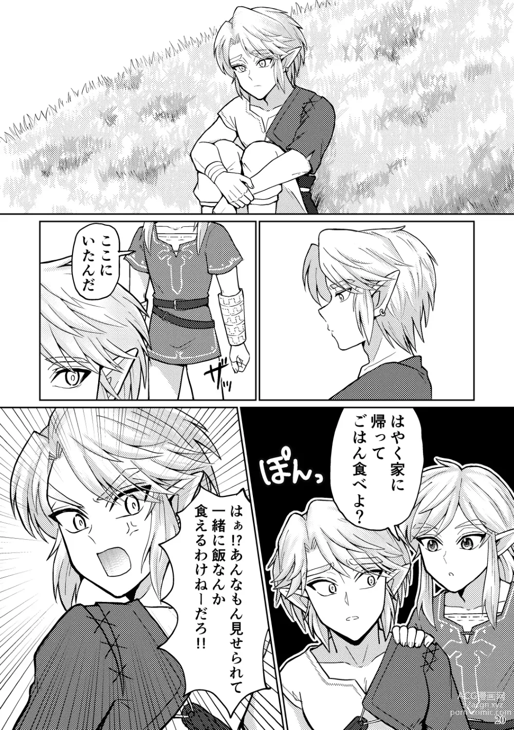 Page 20 of doujinshi Docchi ga Ookami Nandaka Wakaranai.