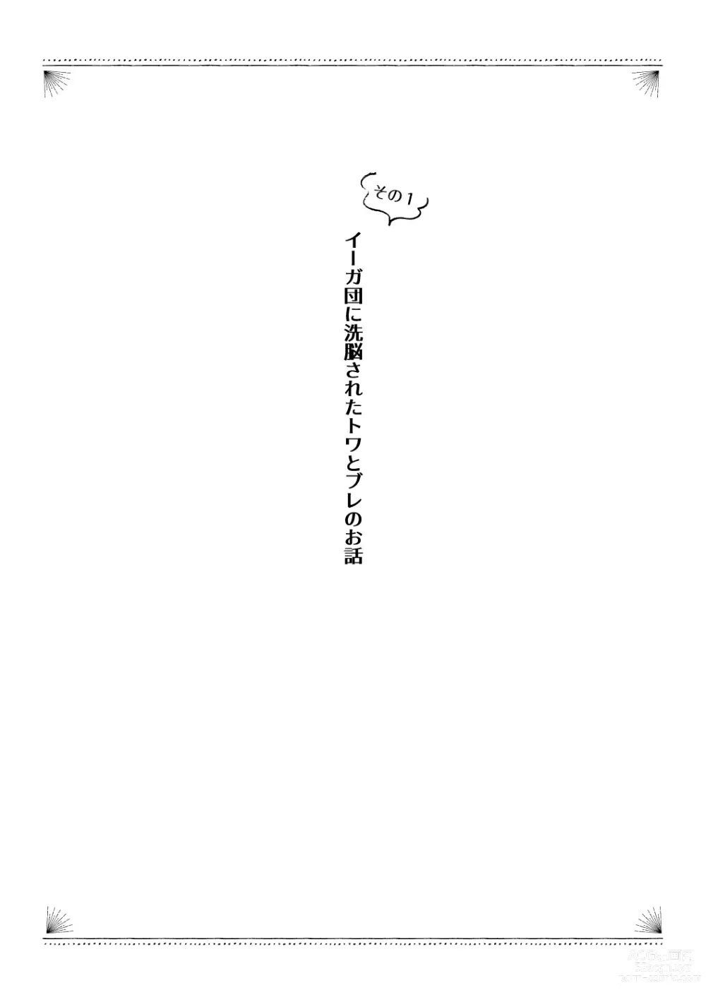 Page 3 of doujinshi Docchi ga Ookami Nandaka Wakaranai.