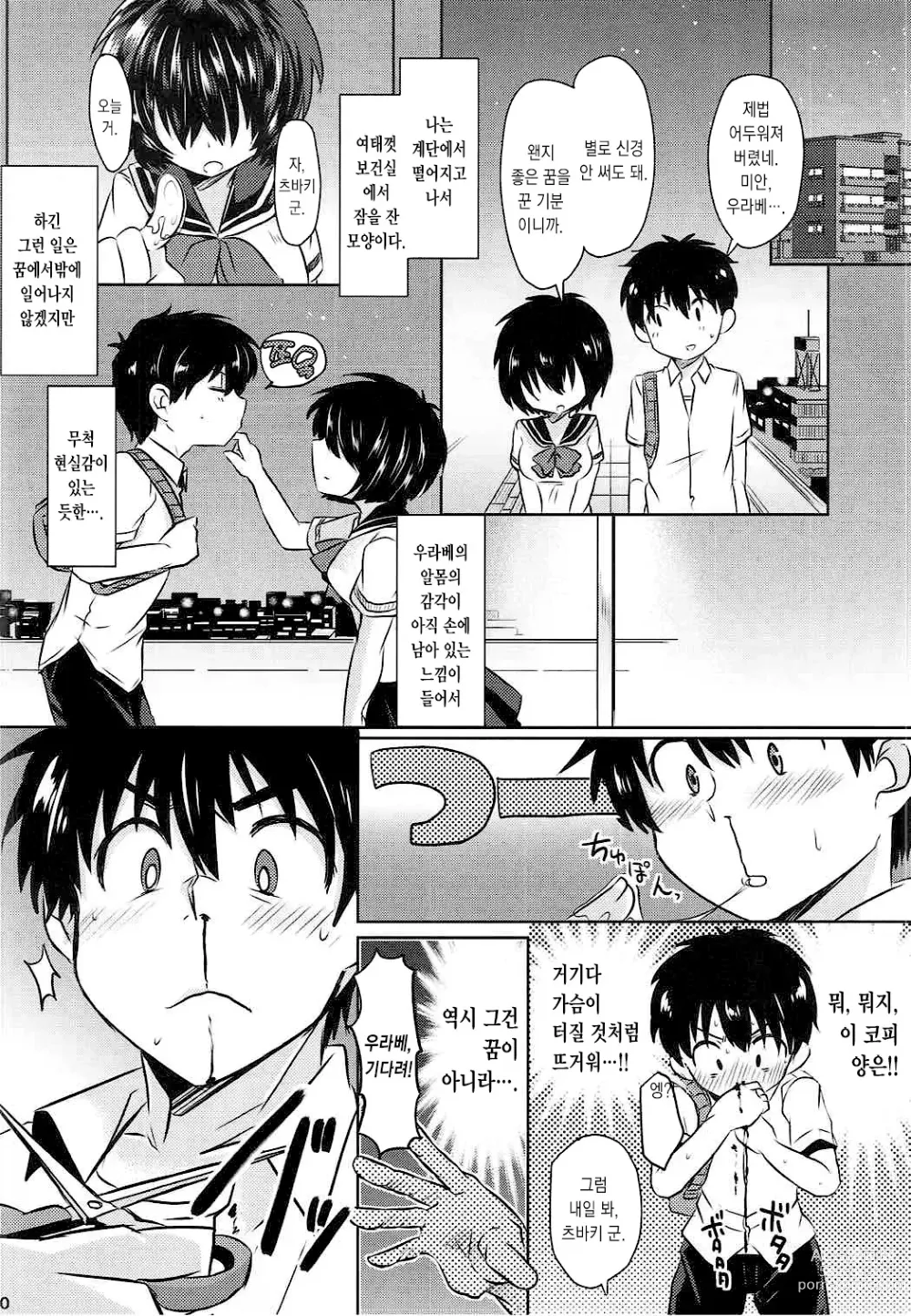 Page 19 of doujinshi 적극적인 그녀