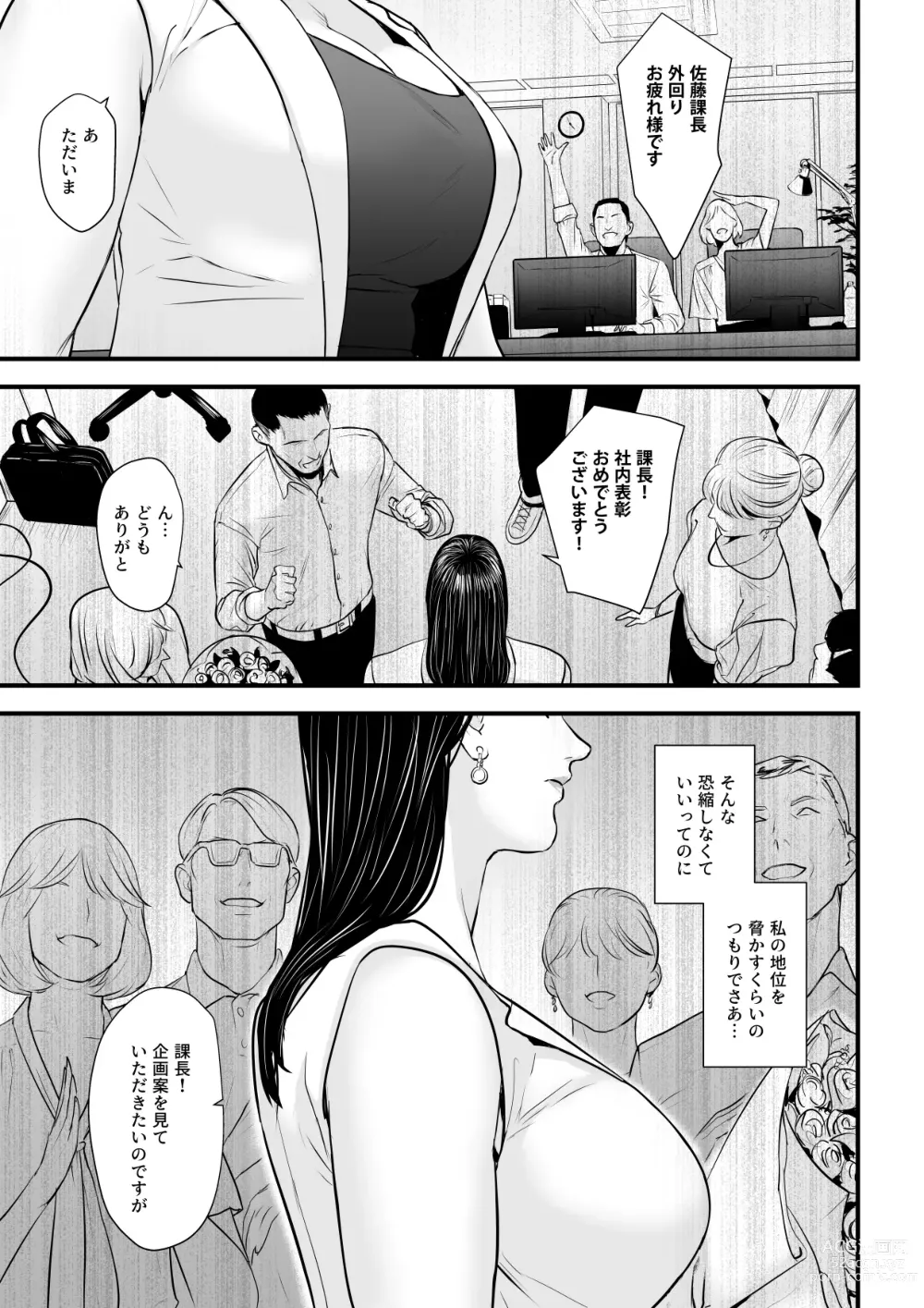 Page 2 of doujinshi Erito onnakachouwa kukkbokusaseraretai