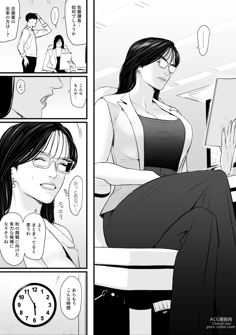 Page 4 of doujinshi Erito onnakachouwa kukkbokusaseraretai