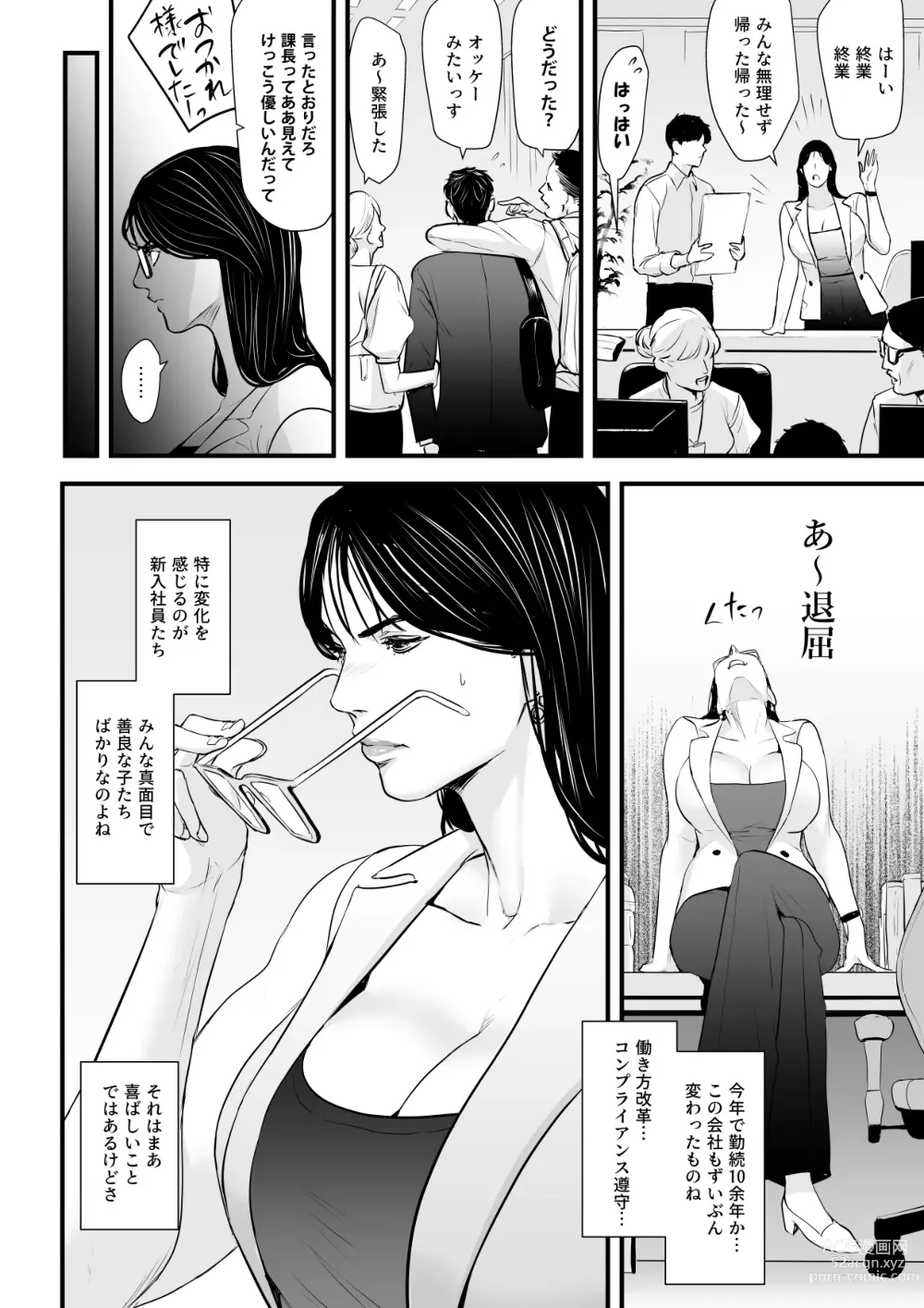 Page 5 of doujinshi Erito onnakachouwa kukkbokusaseraretai