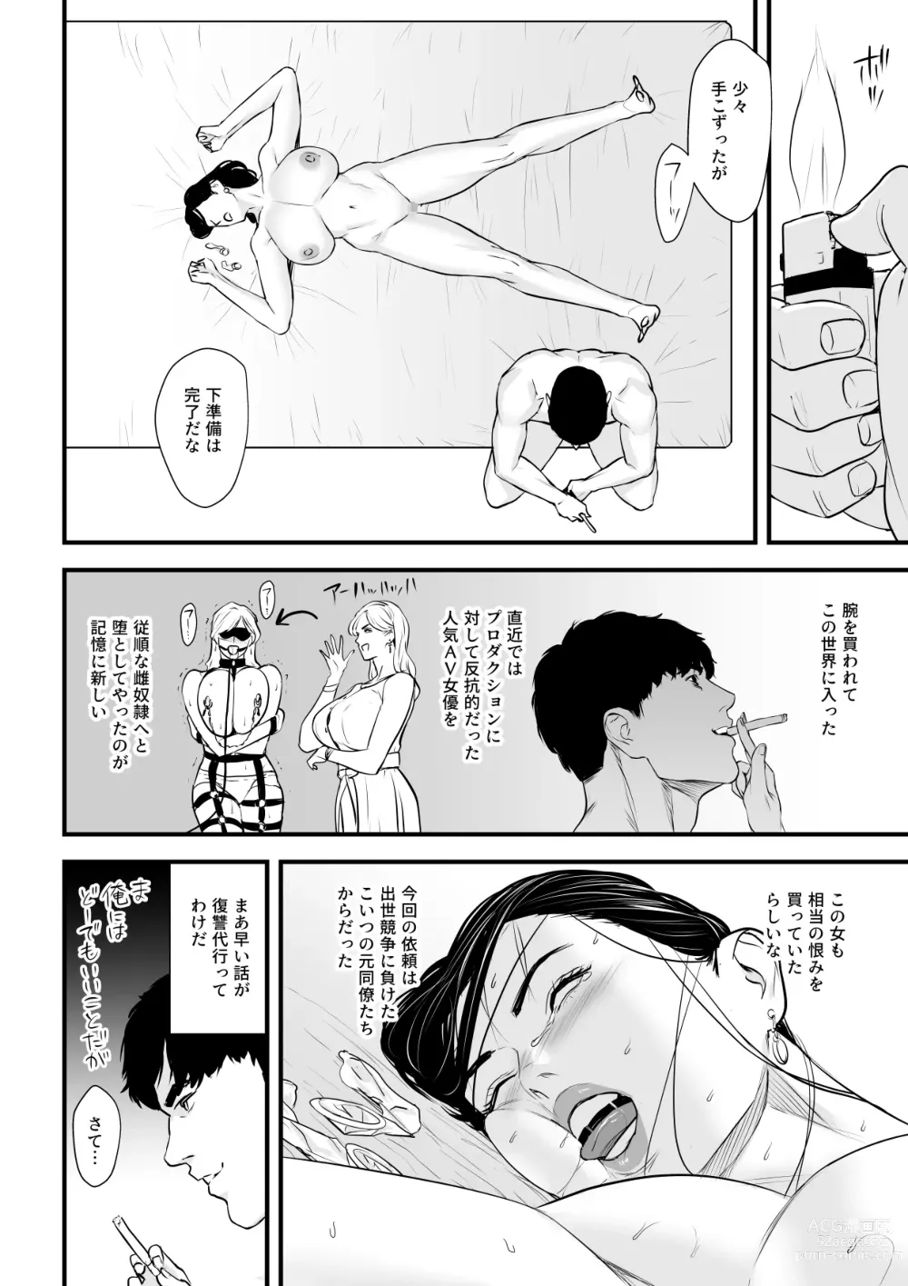 Page 47 of doujinshi Erito onnakachouwa kukkbokusaseraretai