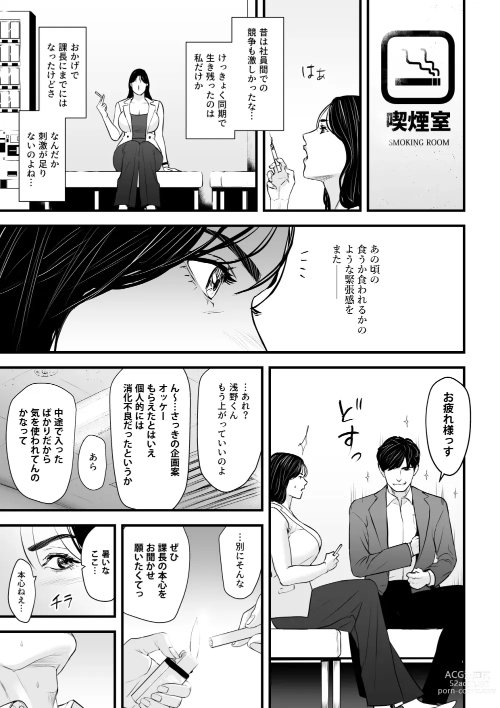 Page 6 of doujinshi Erito onnakachouwa kukkbokusaseraretai
