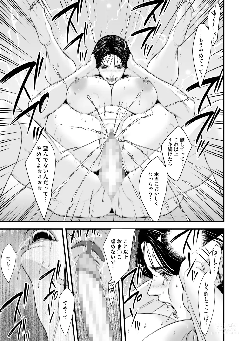 Page 64 of doujinshi Erito onnakachouwa kukkbokusaseraretai