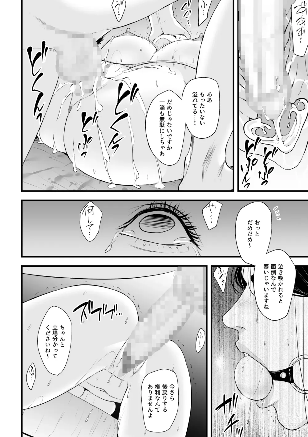 Page 73 of doujinshi Erito onnakachouwa kukkbokusaseraretai