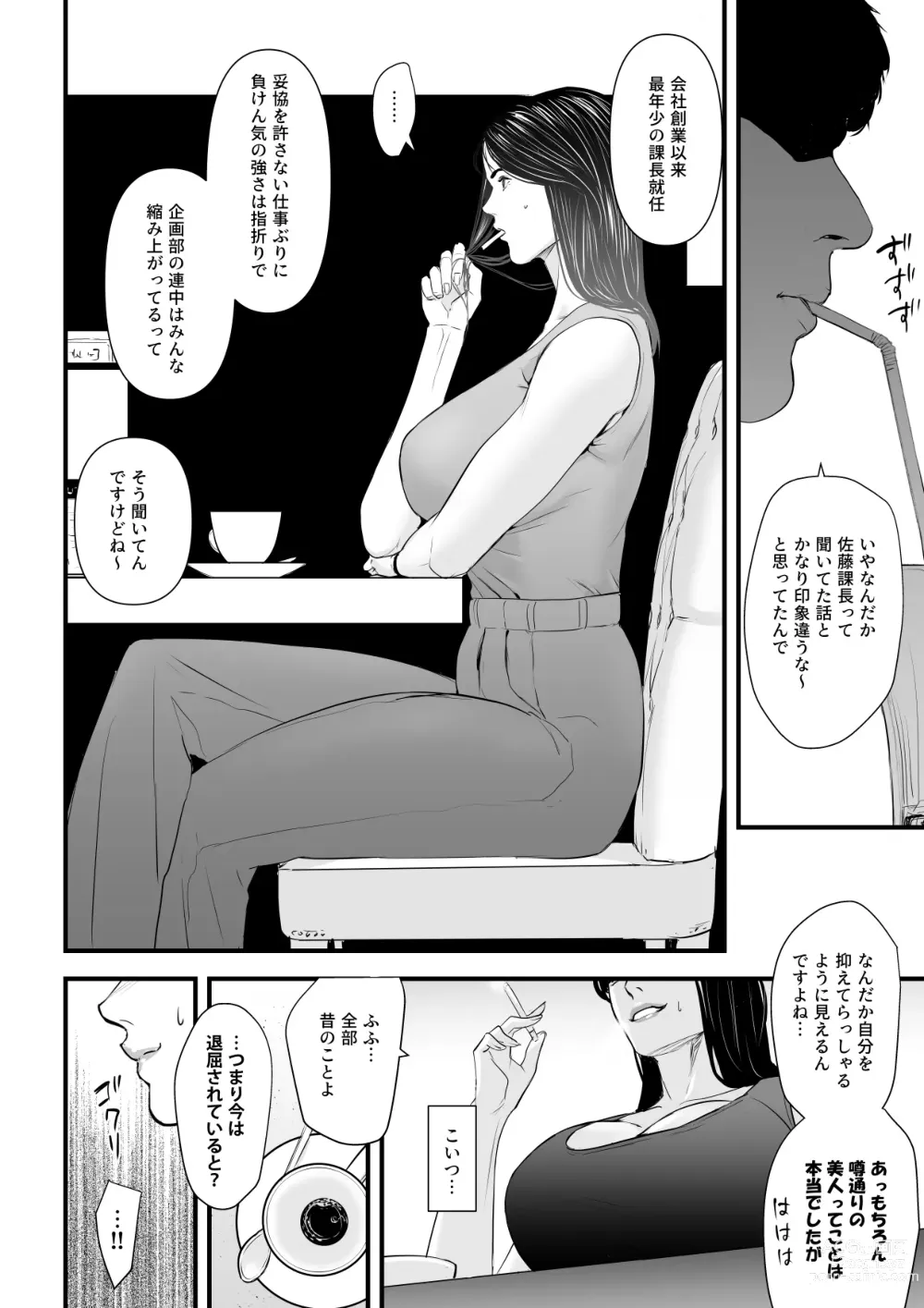 Page 9 of doujinshi Erito onnakachouwa kukkbokusaseraretai