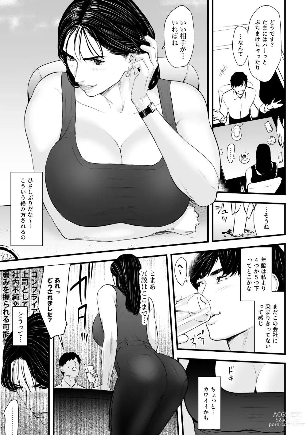 Page 10 of doujinshi Erito onnakachouwa kukkbokusaseraretai