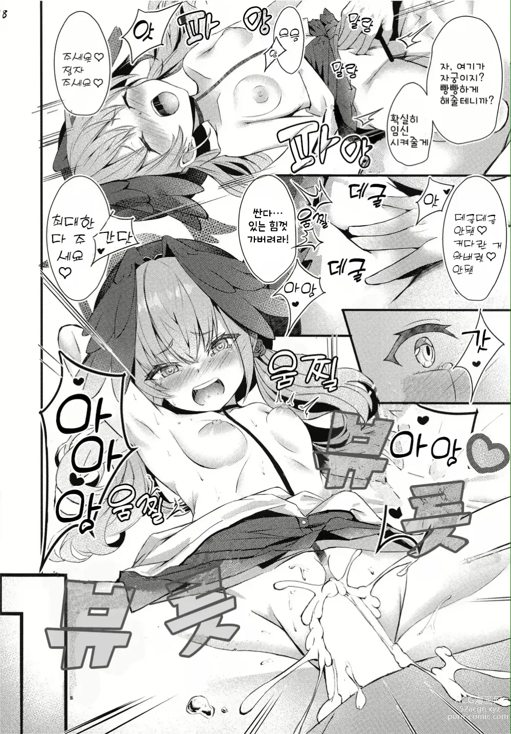 Page 19 of doujinshi 혼자놀이하는 코하루를 혼내고 싶어!