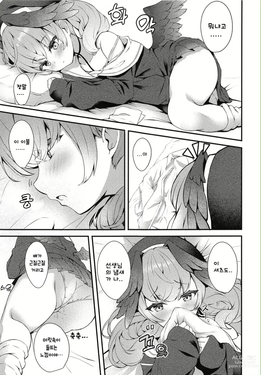 Page 4 of doujinshi 혼자놀이하는 코하루를 혼내고 싶어!