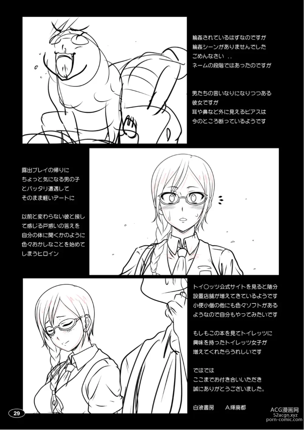 Page 28 of doujinshi Nyou o Kakeru Shoujo