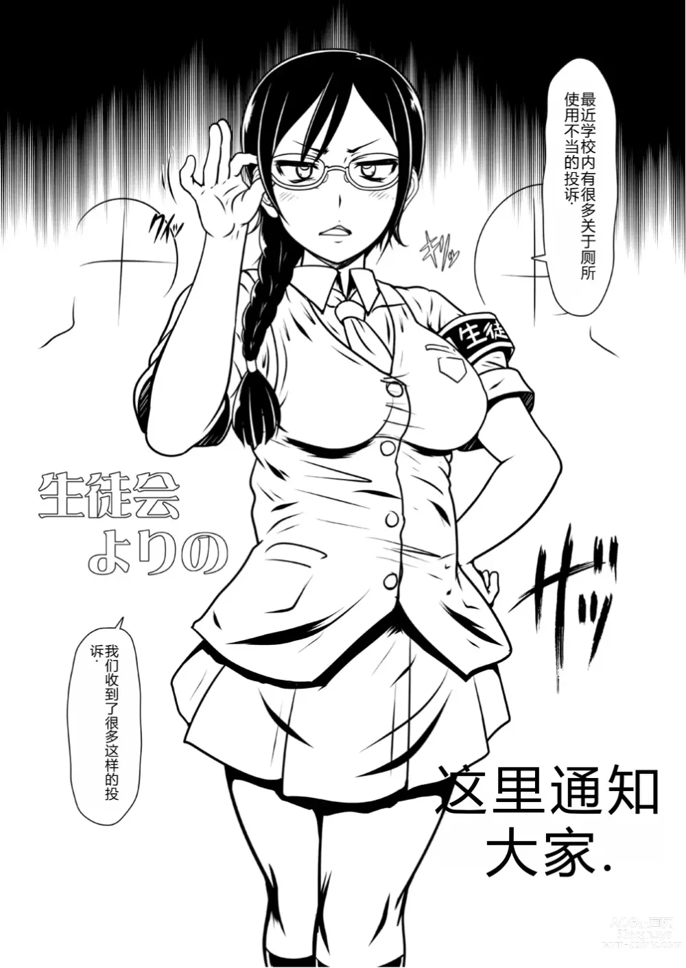 Page 31 of doujinshi Nyou o Kakeru Shoujo