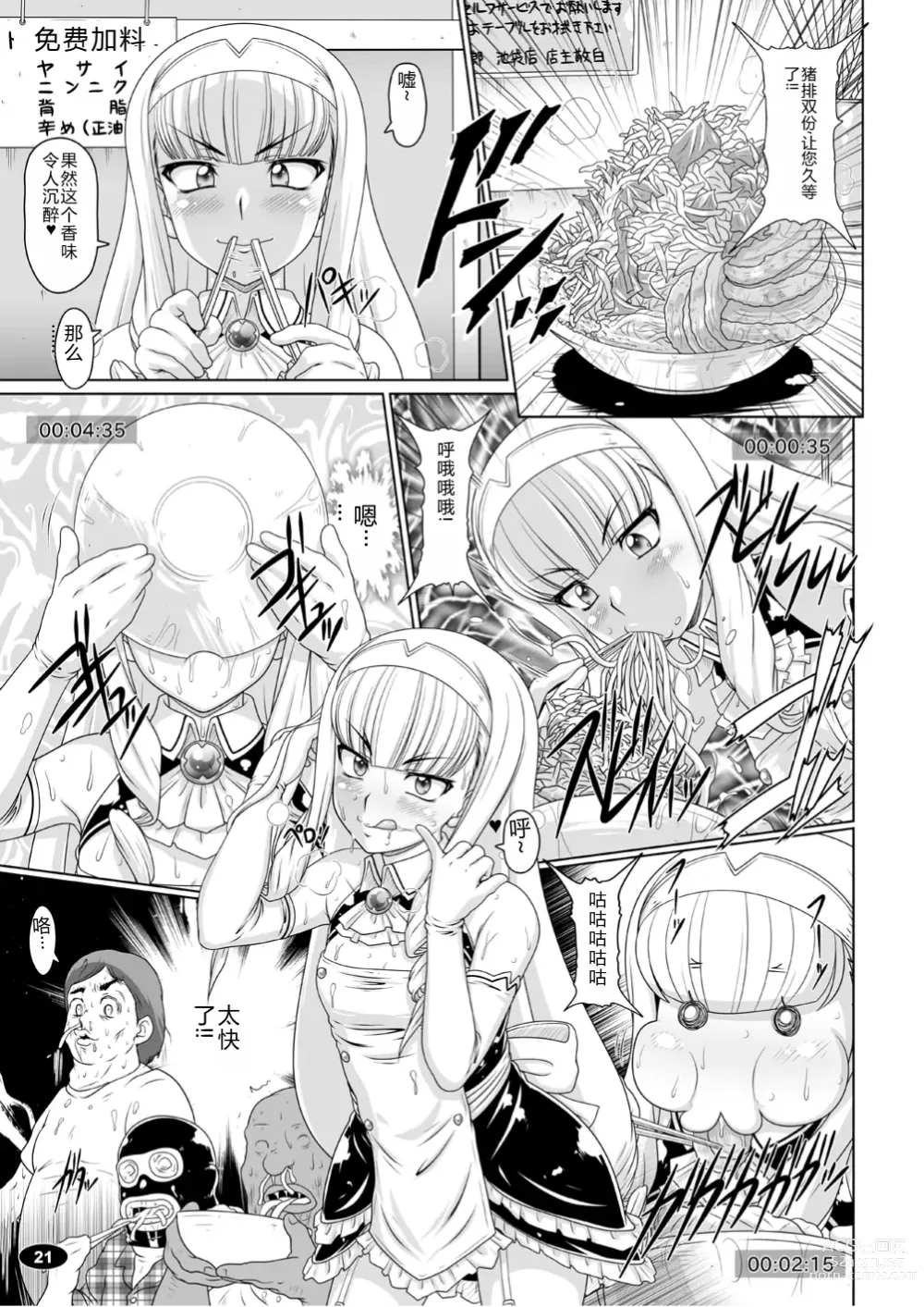 Page 20 of doujinshi Gokuraku Mesubuta Sengen