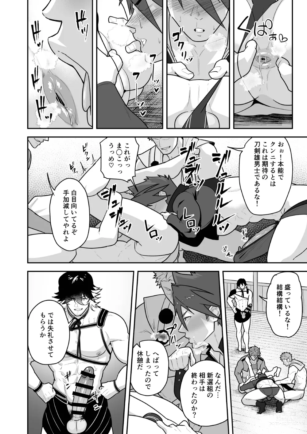 Page 18 of doujinshi Toaru Osu Danshi