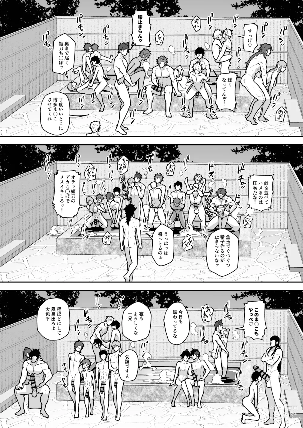 Page 26 of doujinshi Toaru Osu Danshi